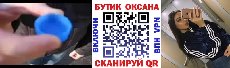 Бутират BDO  блэк спрут как зайти  Карабаш 