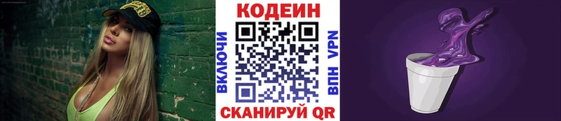 это состав  купить   Карабаш  Кодеиновый сироп Lean напиток Lean (лин) 